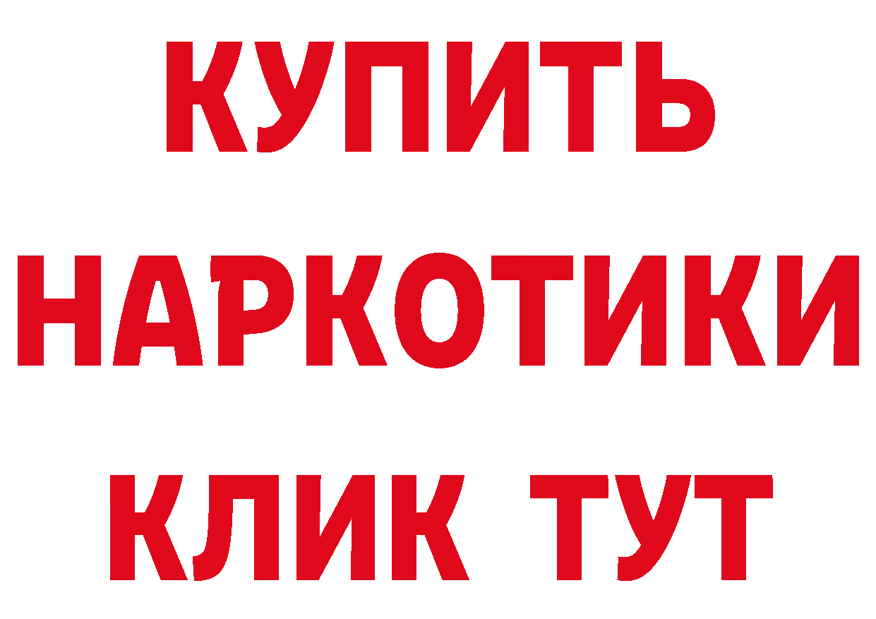 Бутират бутик ссылка площадка мега Новороссийск