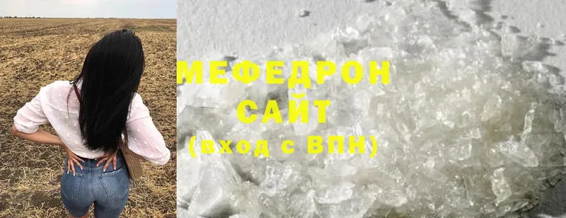 shop состав  Новороссийск  МЯУ-МЯУ mephedrone  наркошоп 