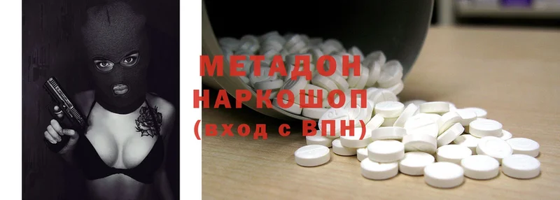 МЕТАДОН methadone  Новороссийск 